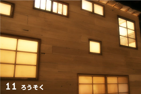 11�@�낤����