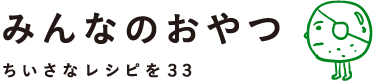 この本について