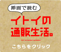 �}��œǂށw�C�g�C�̒ʔ̐����B�x