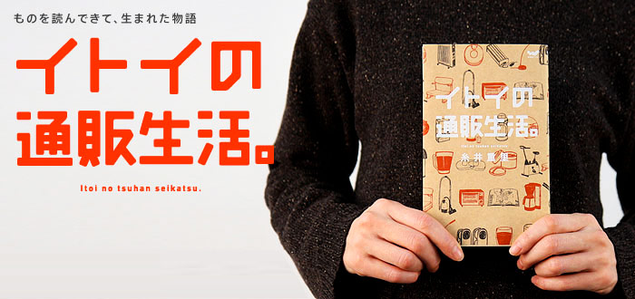 �C�g�C�̒ʔ̐����B