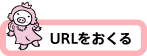 URL