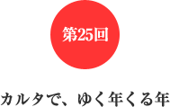 25@J^ŁA䂭NN