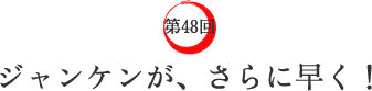 48@WPAɑI