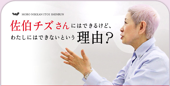 �����`�Y����ɂ͂ł��邯�ǁA �킽���ɂ͂ł��Ȃ��Ƃ������R�H