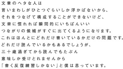 ͂̃w^Ȑl
܂킵ЂƂ炢΂ȂA
Ȃč\邱ƂłȂǁA
͂ɊΏuԓIɂ΂񂢂
Ȃ̌₪ɏoĂ悤ɂȂ܂B
͂قƂɂǂꂾĂ邩̖łB
ǂꂾǂł邩ł傤A
O\Ή߂ĂǂłԂ
Ӗ󂯂Ƃ܂񂩂
uKȂvƖl͎vĂ܂B