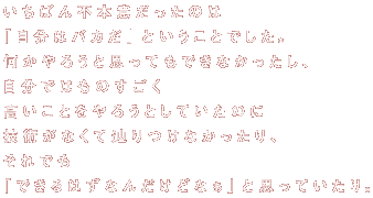 ΂s{ӂ̂ u̓oJvƂƂłB 낤ƎvĂłȂA ł͂̂ Ƃ낤ƂĂ̂ ZpȂĒHȂA ł uł͂Ȃ񂾂ǂȂvƎvĂB