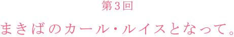 第3回まきばのカール・ルイスとなって。