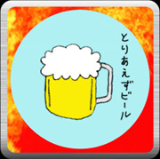 ���r�[��