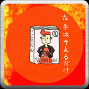 �X�����_���N