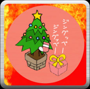 �N���X�}�X