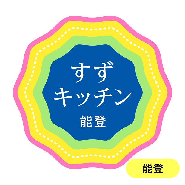 能登のスタンプ