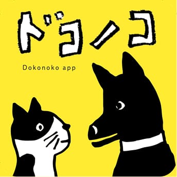 ドコノコ