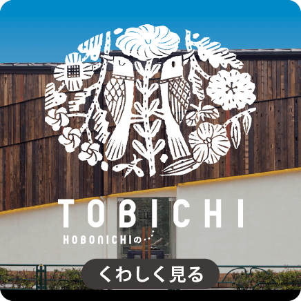 TOBICHI東京