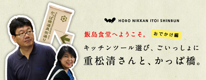 �ѓ��H���ւ悤�����B���ł����� �L�b�`���c�[���I�сA����������� �d��������ƁA�����ϋ��B