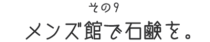 ジョージさんのお勉強篇　その１ はじめまして、松原さん。