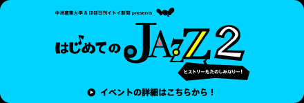 ͂߂ĂJAZZ2