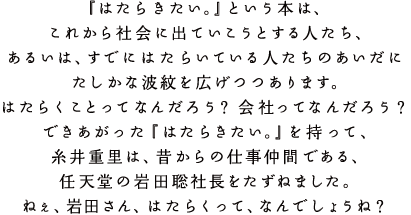 w͂炫BxƂ{́A ꂩЉɏoĂƂlA 邢́Ałɂ͂炢Ăl̂ ȔgL܂B ͂炭ƂĂȂ񂾂낤H@ЂĂȂ񂾂낤H łw͂炫BxāA d́Â̎dԂłA CV̊cВ˂܂B ˂AcA͂炭āAȂł傤ˁH