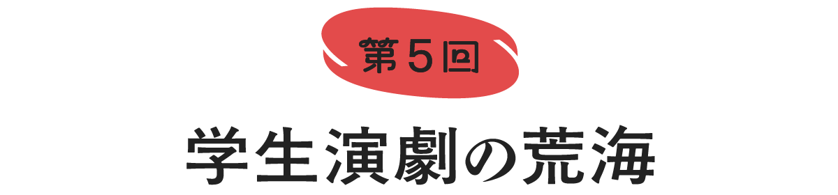 第５回　「聞く」には価値がある