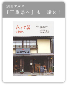 �ʍ��A���l�w�O�d���ցx���ꏏ�ɁI 