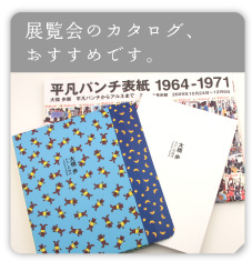 �W����̃J�^���O�A�������߂ł��B