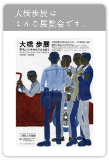 �u�勴���W�v�͂���ȓW����ł��B