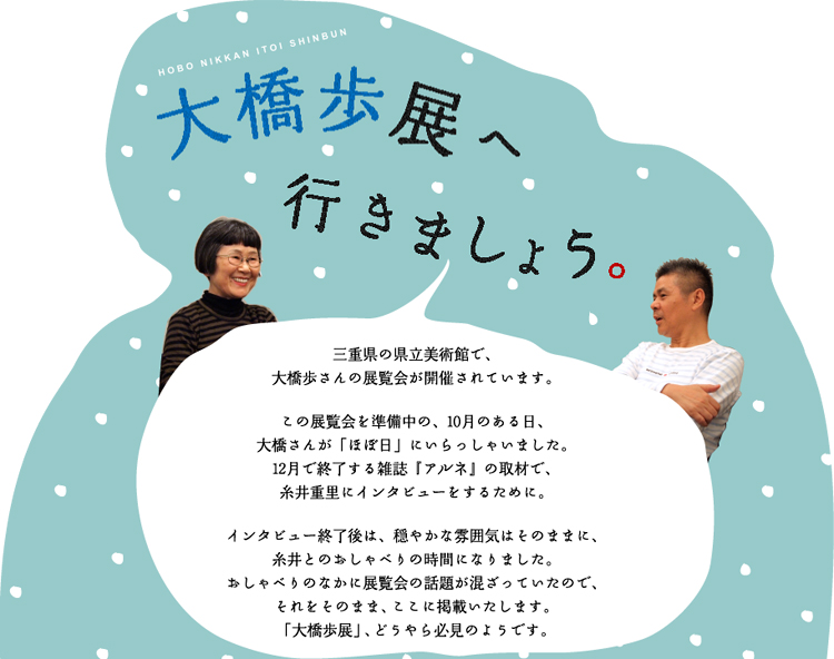 �O�d���̌������p�قŁA �勴������̓W����J�Â���Ă��܂��B  ���̓W������������́A10���̂�����A �勴���񂪁u�قړ��v�ɂ�������Ⴂ�܂����B 12���ŏI������G���w�A���l�x�̎�ނŁA ����d���ɃC���^�r���[�����邽�߂ɁB  �C���^�r���[�I����́A���₩�ȕ��͋C�͂��̂܂܂ɁA ����Ƃ̂�����ׂ�̎��ԂɂȂ�܂����B ������ׂ�̂Ȃ��ɓW����̘b�肪�������Ă����̂ŁA ��������̂܂܁A�����Ɍf�ڂ������܂��B �u�勴���W�v�A�ǂ����K���̂悤�ł��B