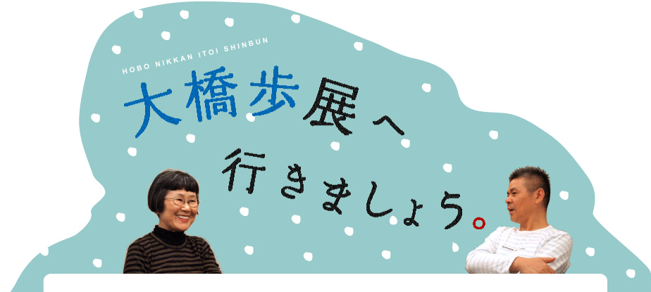 �O�d���̌������p�قŁA �勴������̓W����J�Â���Ă��܂��B  ���̓W������������́A10���̂�����A �勴���񂪁u�قړ��v�ɂ�������Ⴂ�܂����B 12���ŏI������G���w�A���l�x�̎�ނŁA ����d���ɃC���^�r���[�����邽�߂ɁB  �C���^�r���[�I����́A���₩�ȕ��͋C�͂��̂܂܂ɁA ����Ƃ̂�����ׂ�̎��ԂɂȂ�܂����B ������ׂ�̂Ȃ��ɓW����̘b�肪�������Ă����̂ŁA ��������̂܂܁A�����Ɍf�ڂ������܂��B �u�勴���W�v�A�ǂ����K���̂悤�ł��B