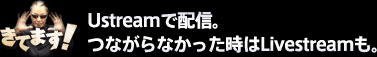Ustream�Ŕz�M�B�Ȃ���Ȃ���������Livestream���B