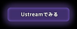 Ustream�Ŋς�
