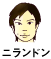 ニランドン