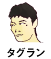 タグラン
