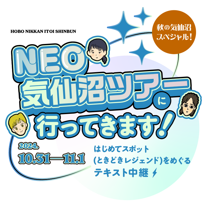 NEO�C����c�A�[�ɍs���Ă��܂��I