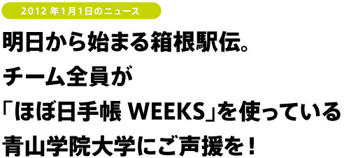 n܂锠w`B`[Suقړ蒠WEEKSvgĂRw@wɂI