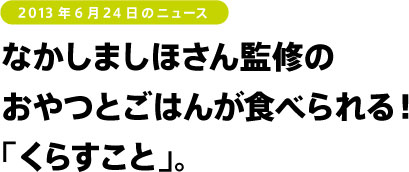 二葉葵展に行ってきます!
(5/18~19、京都からテキスト中継します。)