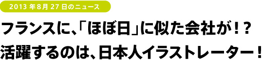 司会者役で糸井重里が 「あまちゃん」に出演！