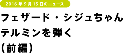 2016年8月21日のニュース ウワサとは、どのように生まれ、どのように広まっていくのか?~乗組員菊地の日焼けサロン問題をモデルケースに~(後編)