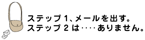 �X�e�b�v�P�A���[�����o���B �X�e�b�v�Q�́d�d����܂���B