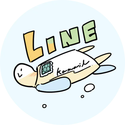 lineへシェアする