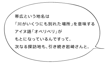 �эL�Ƃ����n���́u�삪�����ɂ��ʂꂽ�ꏊ�v���Ӗ����� �A�C�k��u�I�x���x���v�����ƂɂȂ��Ă����ł����āB ���Ȃ�T�K�n���A����������肳��ƁB