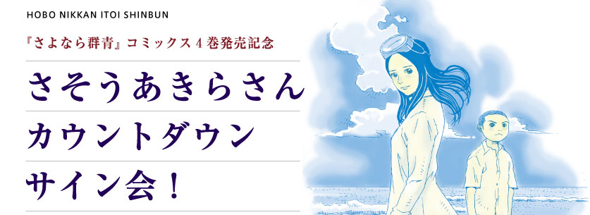 �w����Ȃ�Q�x�R�~�b�N�X�S�������L�O �����������炳�� �J�E���g�_�E�� �T�C����I