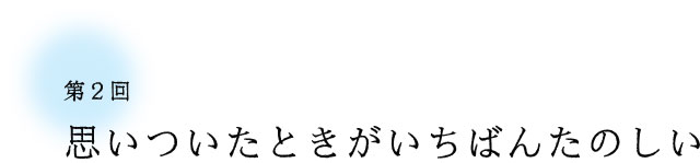 ��Q��@�v�������Ƃ��������΂񂽂̂���