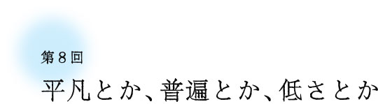 ��W�� ���}�Ƃ��A���ՂƂ��A�Ⴓ�Ƃ�