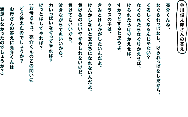 JrY̓  ˁA ȂςȂAςȂA 邵Ȃ񂶂ȂH ȂꂽȂ肩΁A ꂽ炯肩΁A ƂƎvB NX̎q́A ݂Ƃ񂩂񂾂A 񂩂ȂƗFɂȂȂ񂾂B ̂͂₩ȂǁA ĂA ȂłA ͂ςȂĂ΁H Ƃ΂Ă΁H iꂳ́A̖̂₢ @ǂ̂ł傤H @ꂳ̓ɗ @Ȃ̂ł傤Hj 