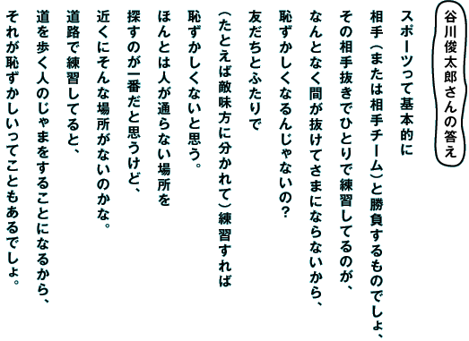 JrY̓ X|[cĊ{I i܂͑`[jƏ̂łA ̑蔲łЂƂŗKĂ̂A ȂƂȂԂĂ܂ɂȂȂA pȂ񂶂Ȃ́H FƂӂ iƂΓGɕājK pȂƎvB قƂ͐lʂȂꏊ T̂ԂƎvǁA ߂ɂȏꏊȂ̂ȁB HŗKĂƁA l̂܂邱ƂɂȂ邩A ꂪpĂƂłB