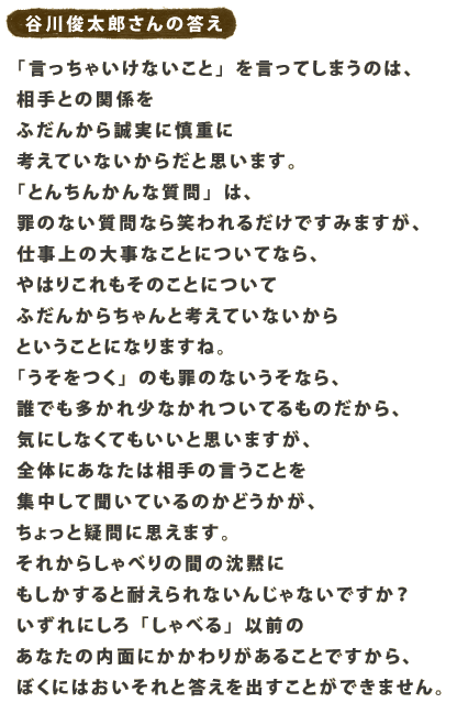 JrY̓  uႢȂƁvĂ܂̂́A Ƃ̊֌W ӂ񂩂琽ɐTd lĂȂ炾Ǝv܂B uƂ񂿂񂩂Ȏv́A ߂̂ȂȂ΂邾ł݂܂A d̑厖ȂƂɂĂȂA ͂肱̂Ƃɂ ӂ񂩂炿ƍlĂȂ ƂƂɂȂ܂ˁB uv̂߂̂ȂȂA NłꏭȂĂ̂A CɂȂĂƎv܂A ŜɂȂ͑̌Ƃ WĕĂ̂ǂA Ƌ^Ɏv܂B ꂩ炵ׂ̊Ԃ̒ق ƑςȂ񂶂ȂłH ɂuׂvȑO Ȃ̓ʂɂ肪邱ƂłA ڂɂ͂ƓoƂł܂B  