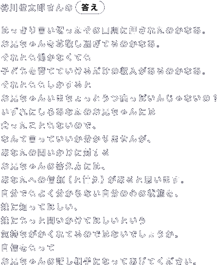 JrY̓ ͂茾؂̌ɉꂽ̂ȂB Z𑸌h߂Ă̂ȂB ƂȂĂ qǂĂĂ邾̎̂ȂB Ƃ Z񂢂܂Ƃaۂ񂶂Ȃ́H ɂ날Ȃ̂Zɂ ƂȂ̂ŁA ȂČĂ܂񂪁A Ȃ̖₢ɑ΂ Z̓ɂ́A Ȃւ̐MiƊÂjƎv܂B ł悭Ȃ̐S̏ԂA ɒmĂقA ɂƖ₢ĂقƂ CĂ̂ł͂Ȃł傤B M Z̘bɂȂĂĂB 