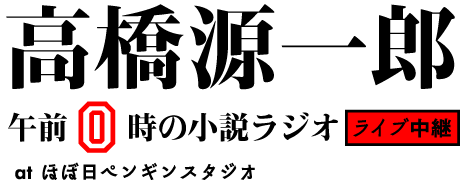 ��������Y �u�ߑO0���̏������W�I�v���C�u���p at �قړ��y���M���X�^�W�I