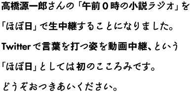 ��������Y����́u�ߑO0���̏������W�I�v�� �u�قړ��v�Ő����p���邱�ƂɂȂ�܂����B Twitter�Ō��t��łp�𓮉撆�p�A�Ƃ��� �u�قړ��v�Ƃ��Ă͏��̂�����݂ł��B �ǂ��������������������B