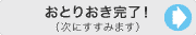 注文します！