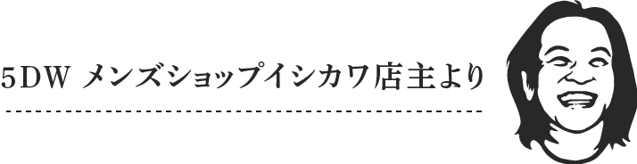 ISHIKAWA COLUMN